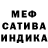 Меф мука Djastina 111