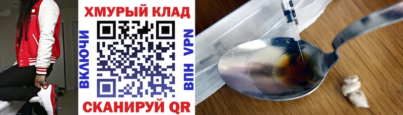 Героин хмурый  мега как зайти  Электрогорск 