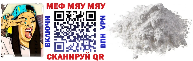 МЯУ-МЯУ mephedrone  shop формула  Электрогорск 