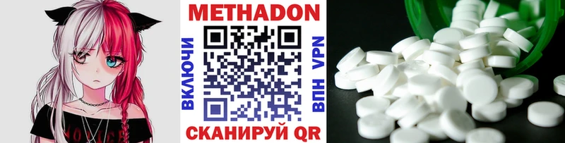 МЕТАДОН VHQ  Электрогорск 